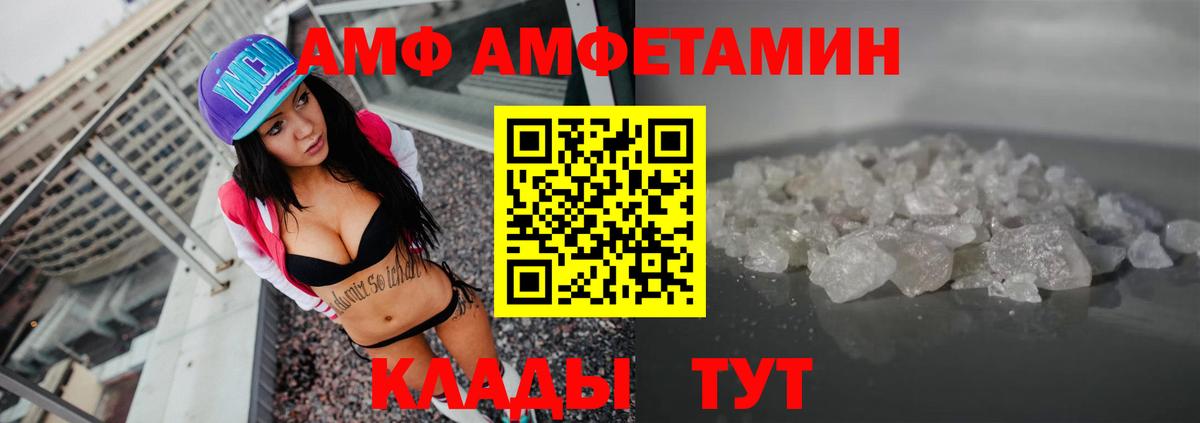 Белово  АМФ  АМФЕТАМИН  АМФЕТАМИН Premium  Вход с VPN 
