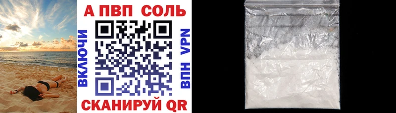Alfa_PVP СК КРИС  площадка наркотические препараты  Белово 