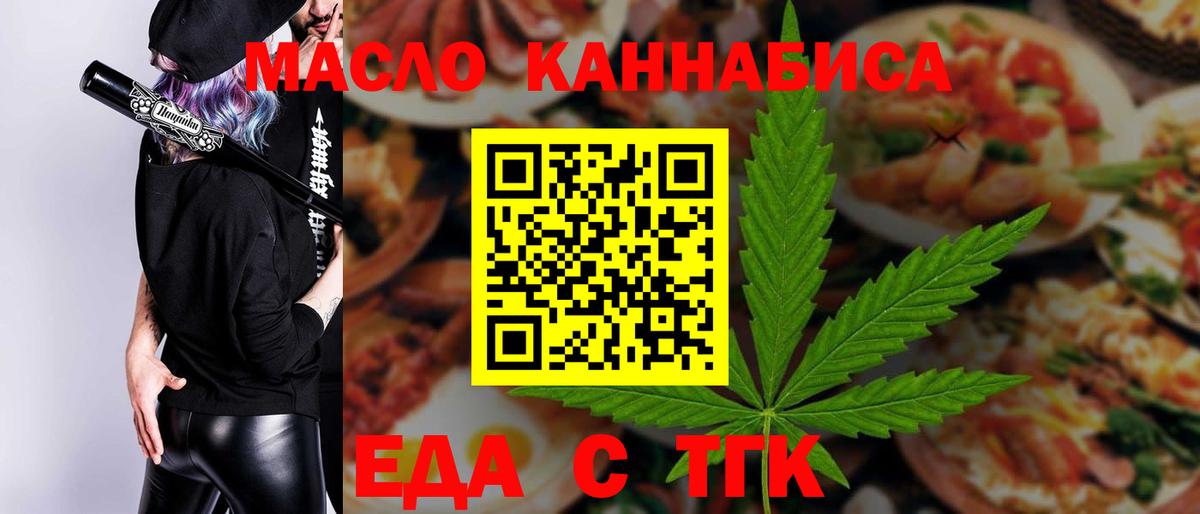 Белово  Cannafood конопля  Вход с VPN 