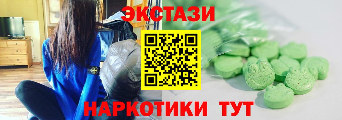 Экстази Cube  Вход с VPN  Экстази  ЭКСТАЗИ VHQ  купить наркотики сайты  Белово 