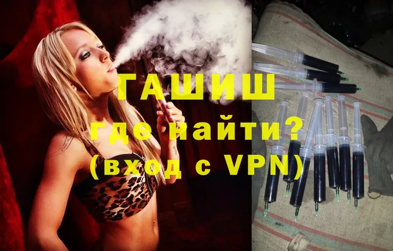 где найти   Белово  ГАШИШ 40% ТГК 