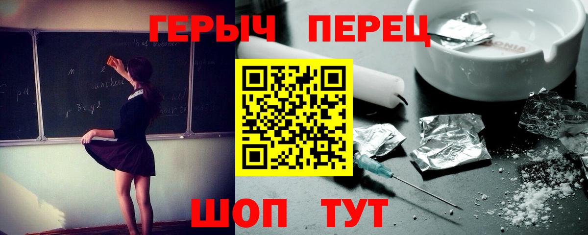 Белово  ГЕРОИН  Вход с VPN  Героин Афган 