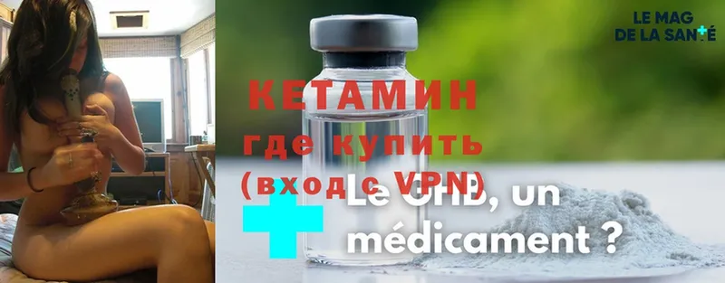 Кетамин ketamine  Белово 