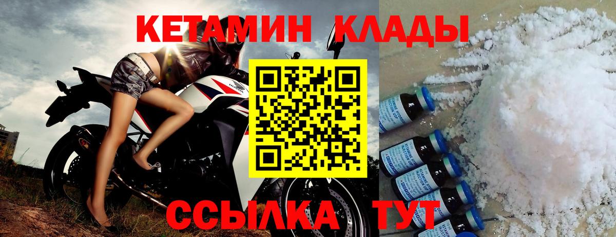 Кетамин ketamine Белово