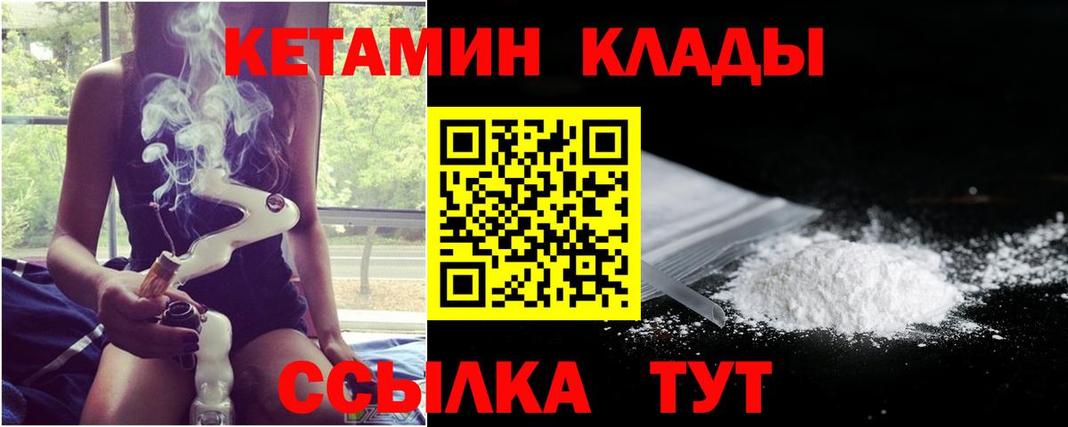 Белово  Кетамин ketamine  Вход с VPN  КЕТАМИН ketamine 