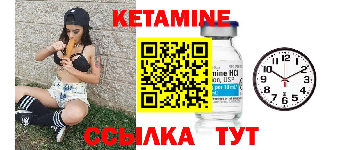 КЕТАМИН ketamine  Кетамин VHQ  Белово 