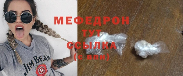 мефедрон Абдулино