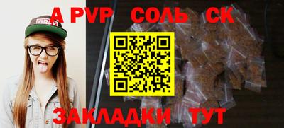 a pvp Балаково