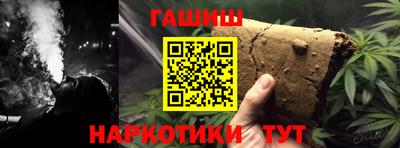 гашишное масло Балахна
