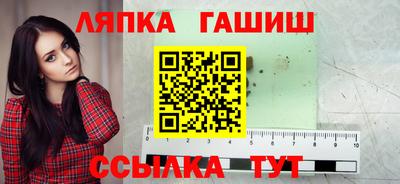 гашишное масло Балахна