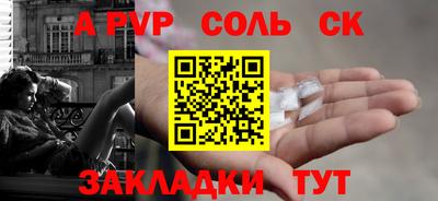 a pvp Балаково