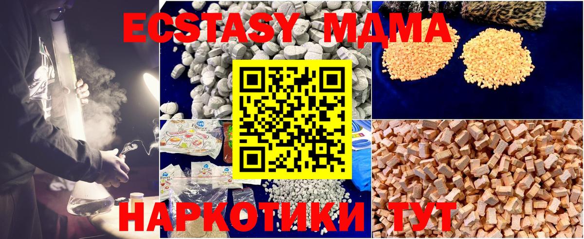 МДМА crystal Белово
