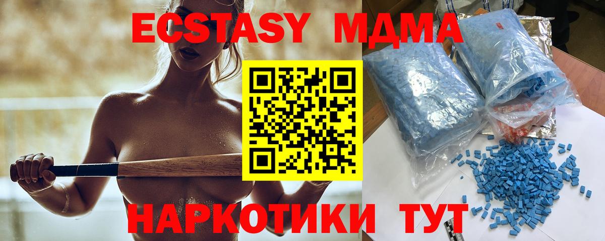 МДМА кристаллы  МДМА crystal  Белово 