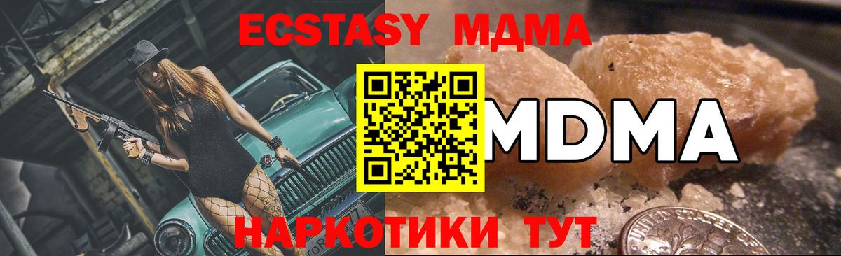 Белово  MDMA Molly  Вход с VPN  МДМА  МДМА кристаллы 