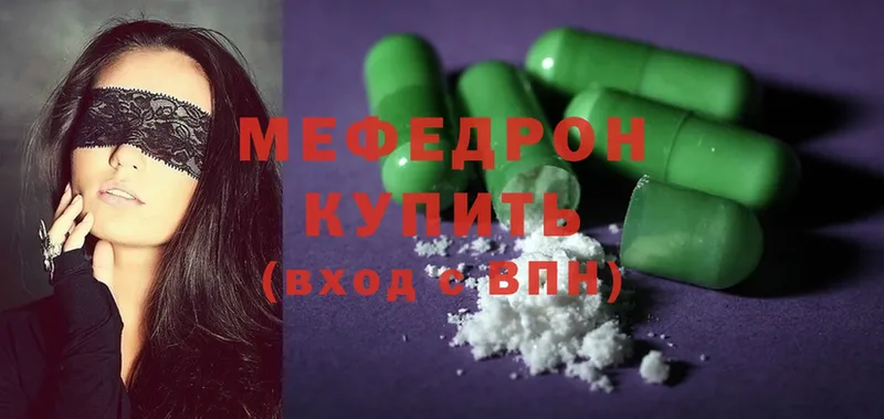 МЯУ-МЯУ mephedrone  Белово 