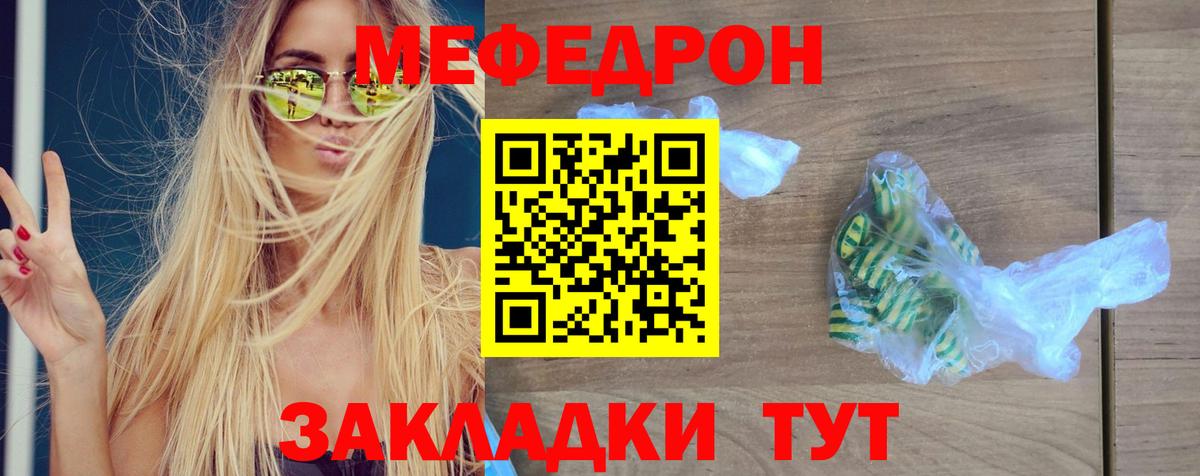 МЕФ мука Белово
