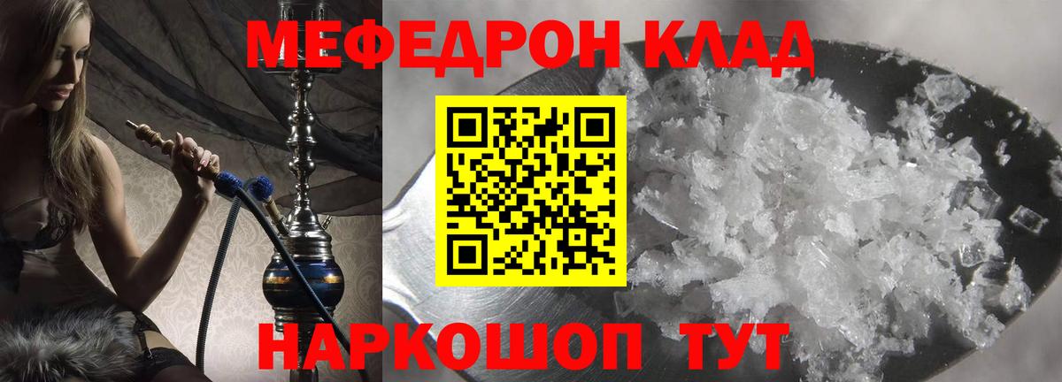 Мефедрон 4 MMC  Мефедрон  Белово  что такое наркотик  Вход с VPN 