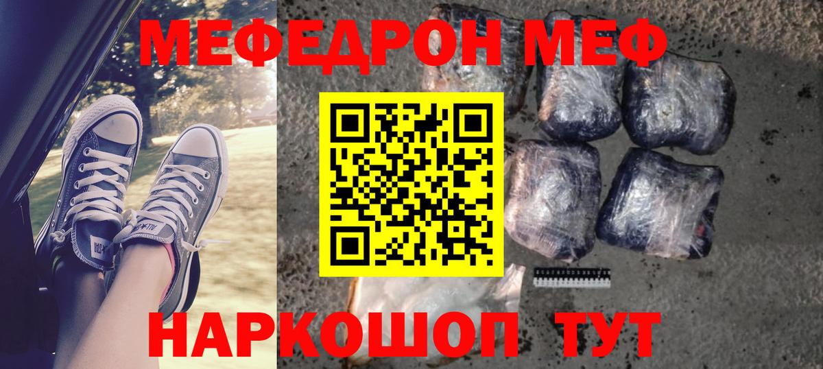 МЯУ-МЯУ кристаллы  МЯУ-МЯУ  Белово  МЕФ 