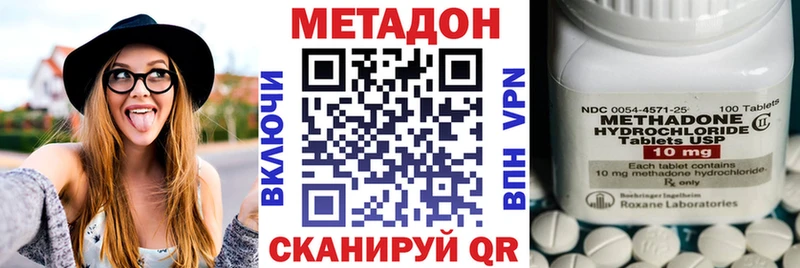 Метадон кристалл  цена   Белово 