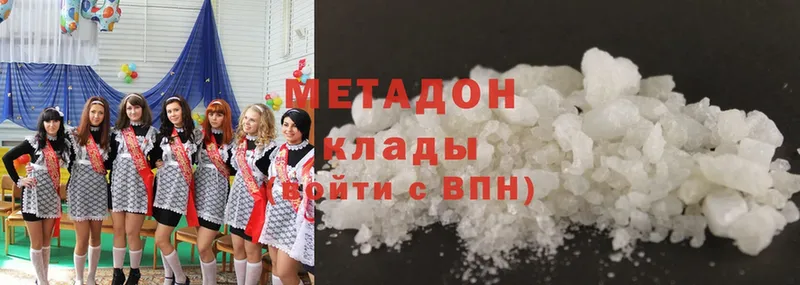 МЕТАДОН кристалл  Белово 