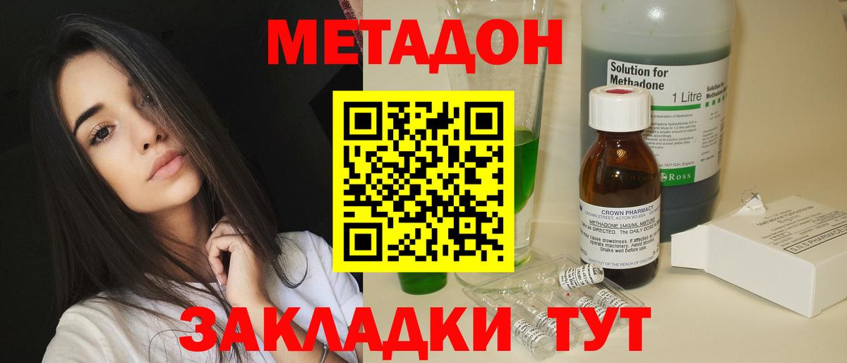 Метадон мёд  Вход с VPN  МЕТАДОН methadone  blacksprut ССЫЛКА  Белово 