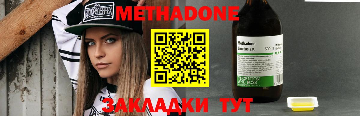 МЕТАДОН белоснежный Белово