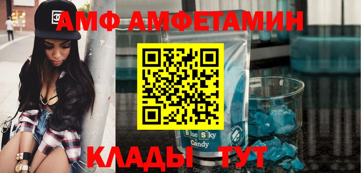 Первитин витя Белово