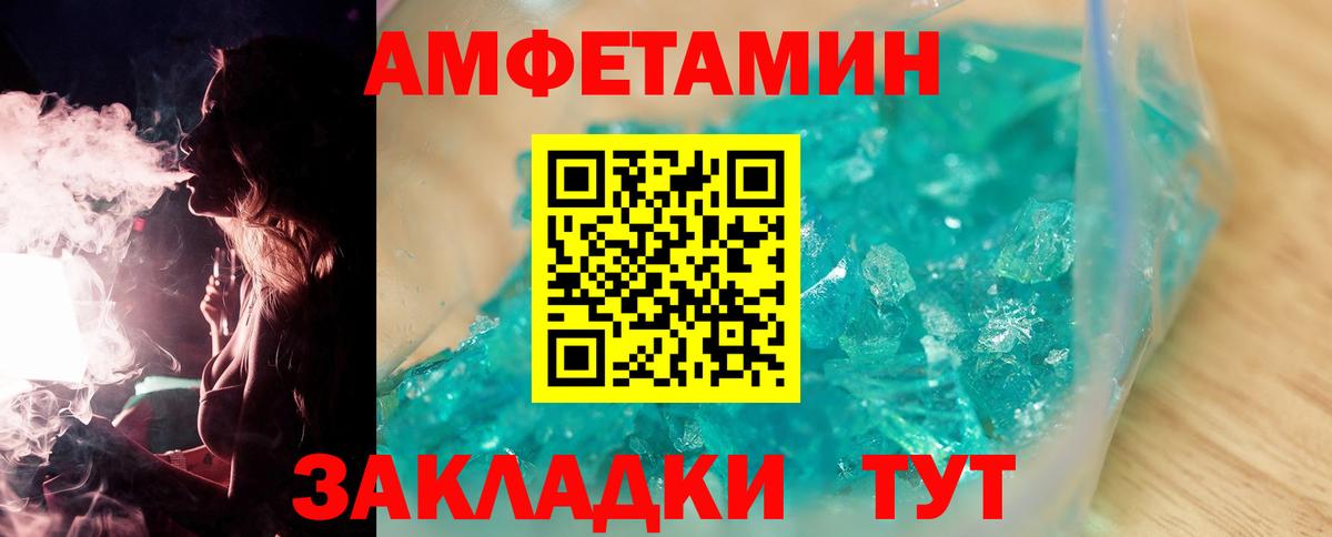 Первитин Methamphetamine  Вход с VPN  Белово 