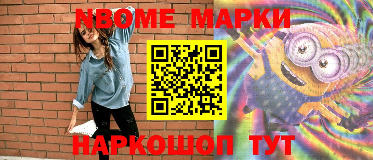 Белово  Марки 25I-NBOMe  Вход с VPN  Марки NBOMe 1500мкг 